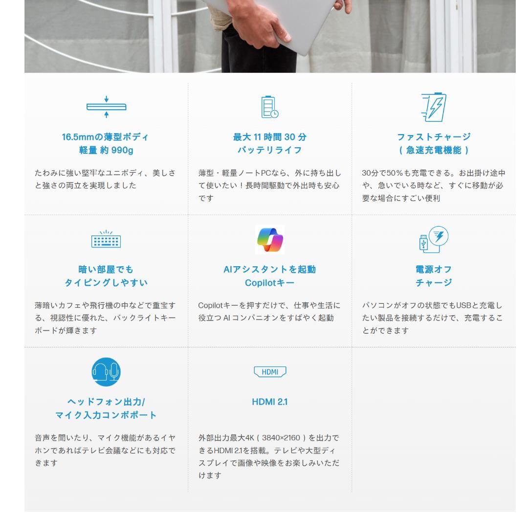 【最新機・美品・本日最終】Pavilion Aero 13 　メーカー保証有