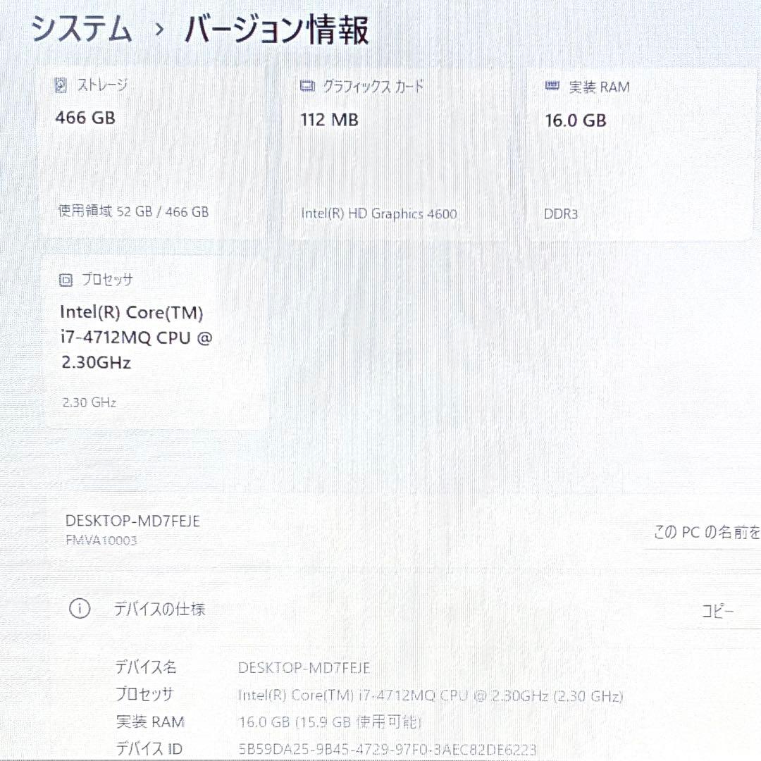 富士通 LIFEBOOK A574M i7 メモリ16GB SSD466GB