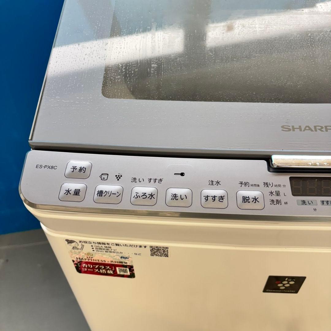 488 SHARP 乾燥付洗濯機 8/4.5キロ 小型　家庭用 ガラストップ