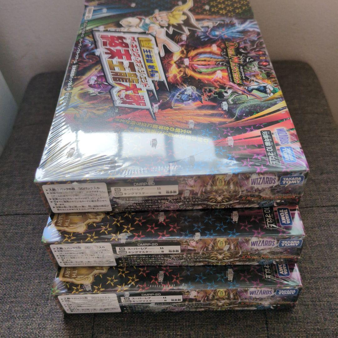 【シュリンク未開封】 終末王龍大戦　3box