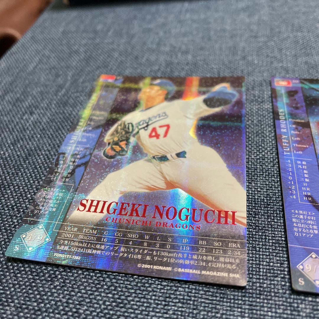 フィールドオブナイン