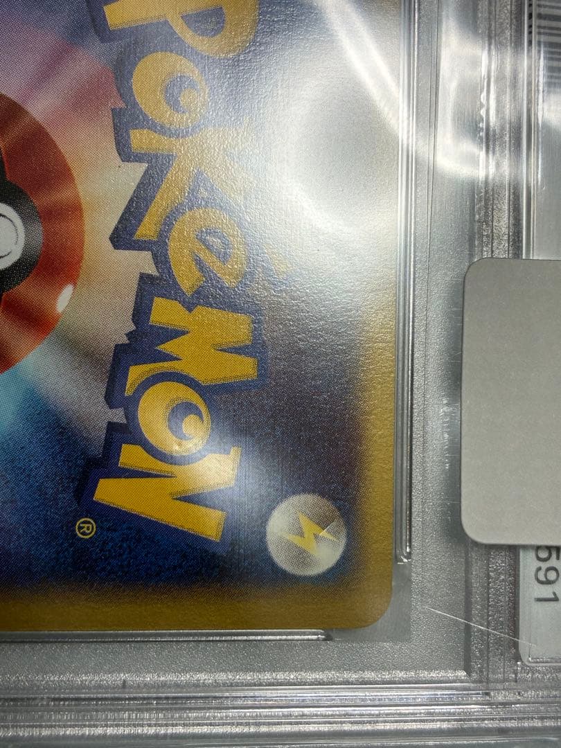 ポケモンカードe トゲチック　PSA10