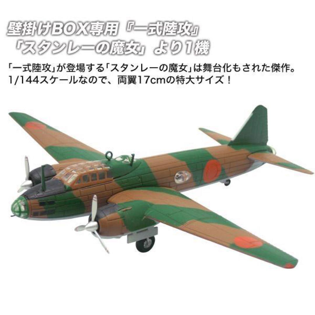 希少品　エフトイズ　カルワザ限定　1/144 マンガコレクション松本零士