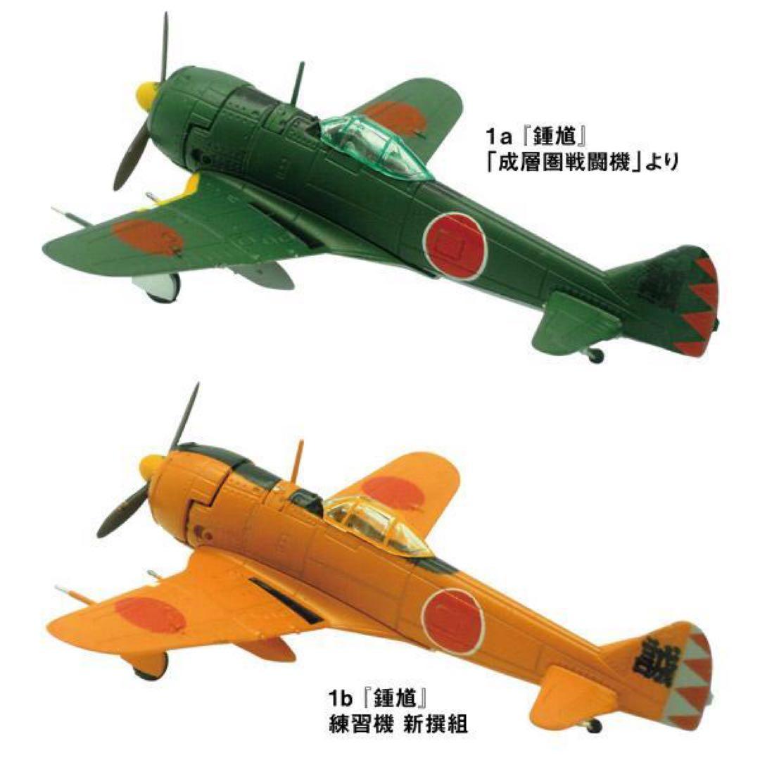 希少品　エフトイズ　カルワザ限定　1/144 マンガコレクション松本零士