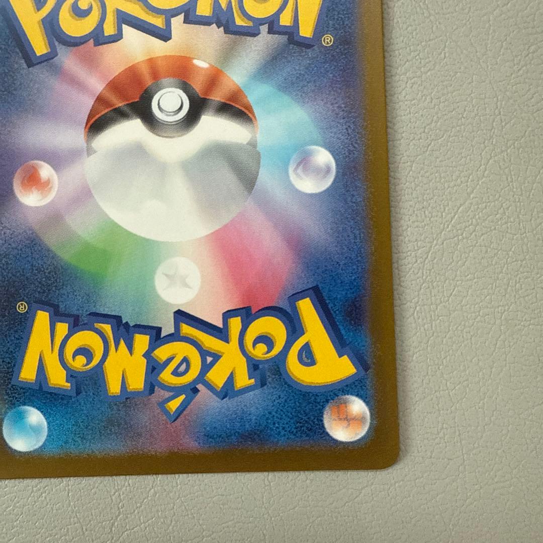 メガカイリュー・ex 246/139 SAR