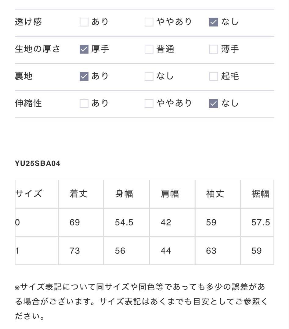 Olu. オルドット シャギーテーラードジャケット セットアップ販売