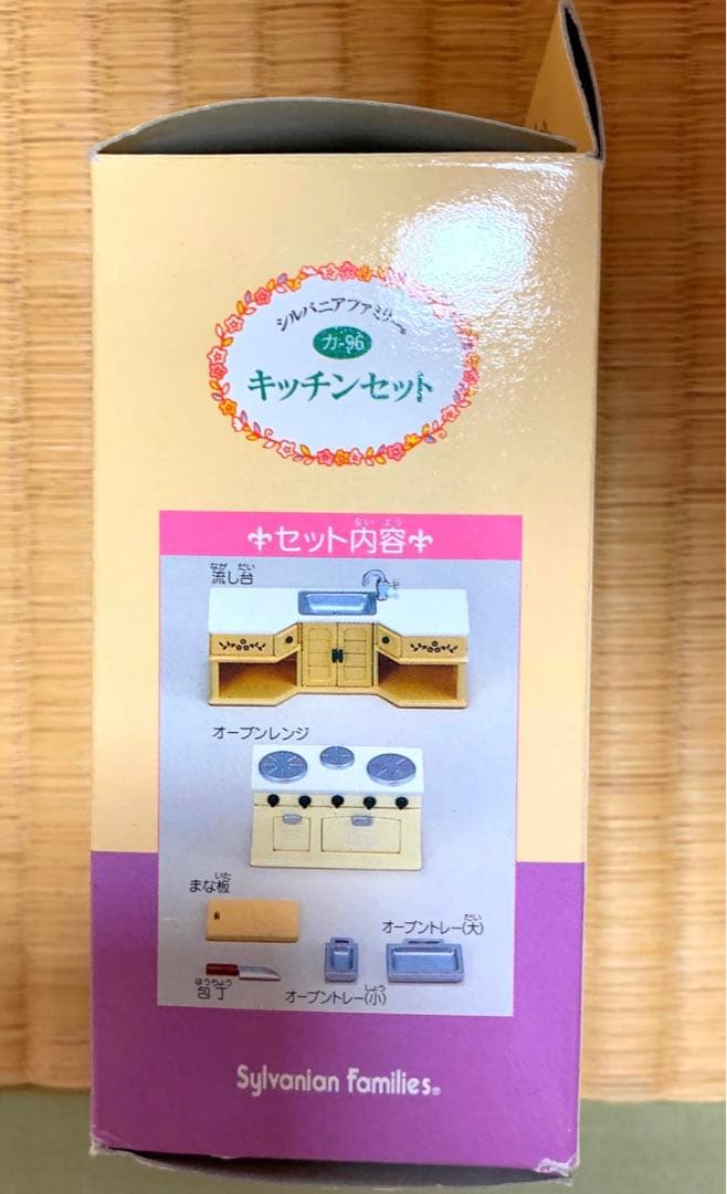 ⚠️さらに期間限定値下げ中⚠️シルバニアファミリー　家&グッズセット