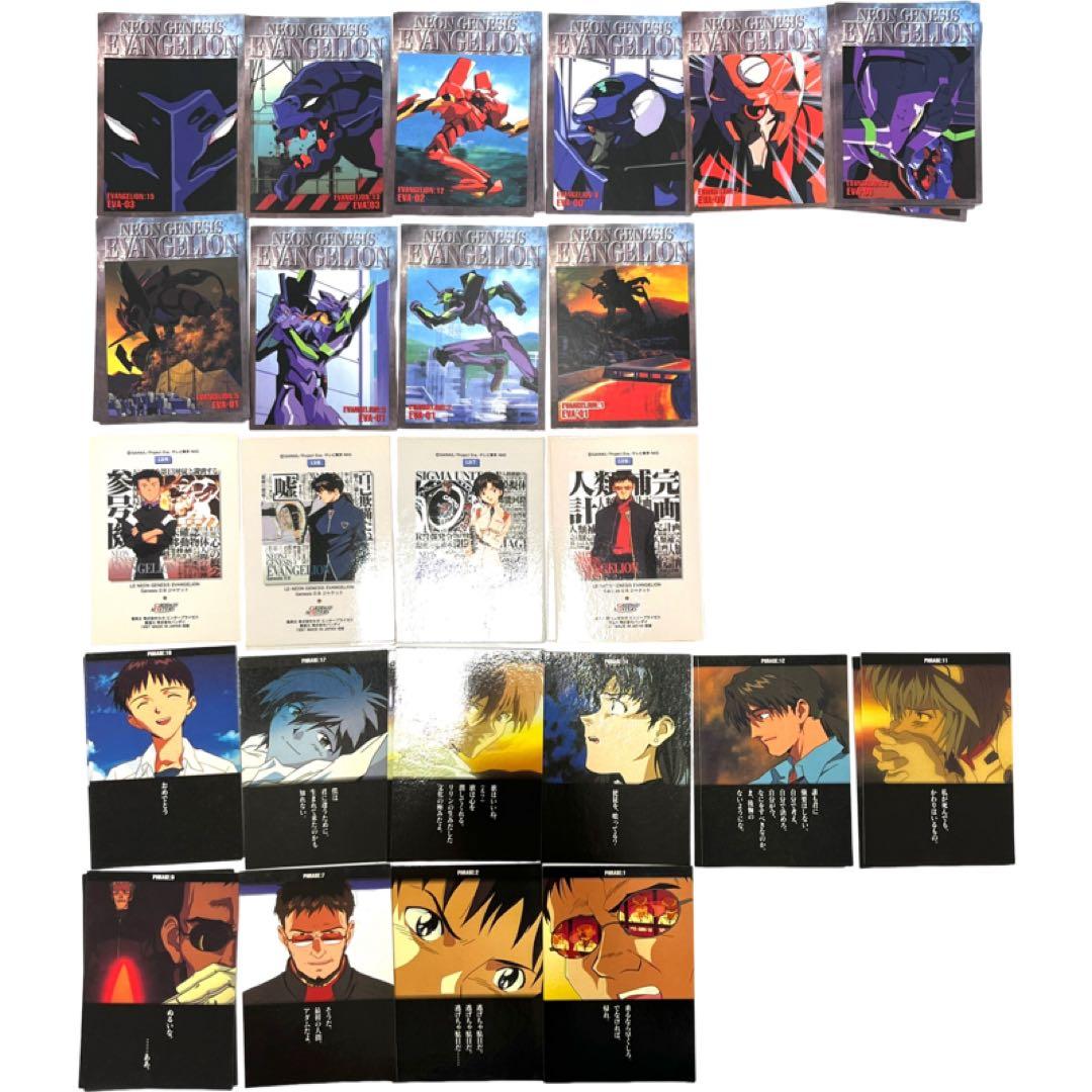 エヴァンゲリオン カードダスマスターズ 155種 計207枚