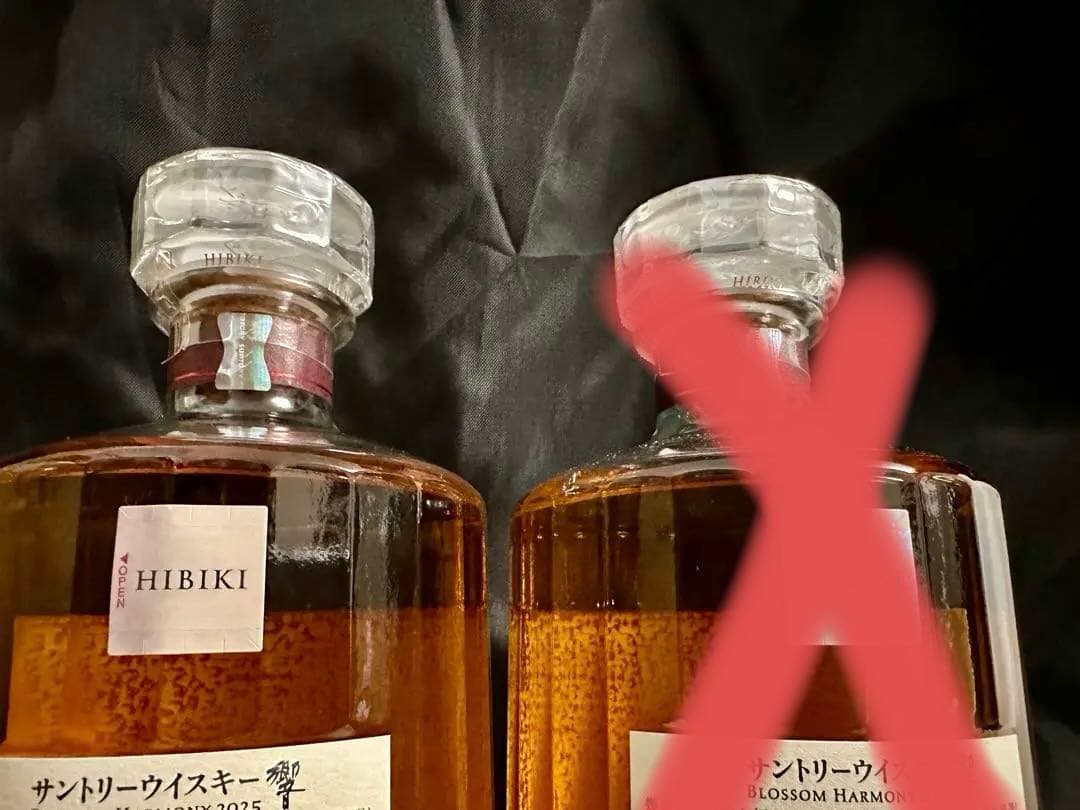 サントリー ウイスキー 響 ブロッサム ハーモニー 2025