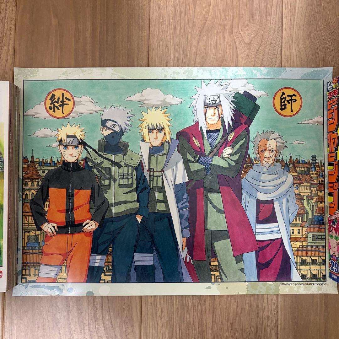 【新品未使用】ジャンプ展 NARUTO ポスター 4種