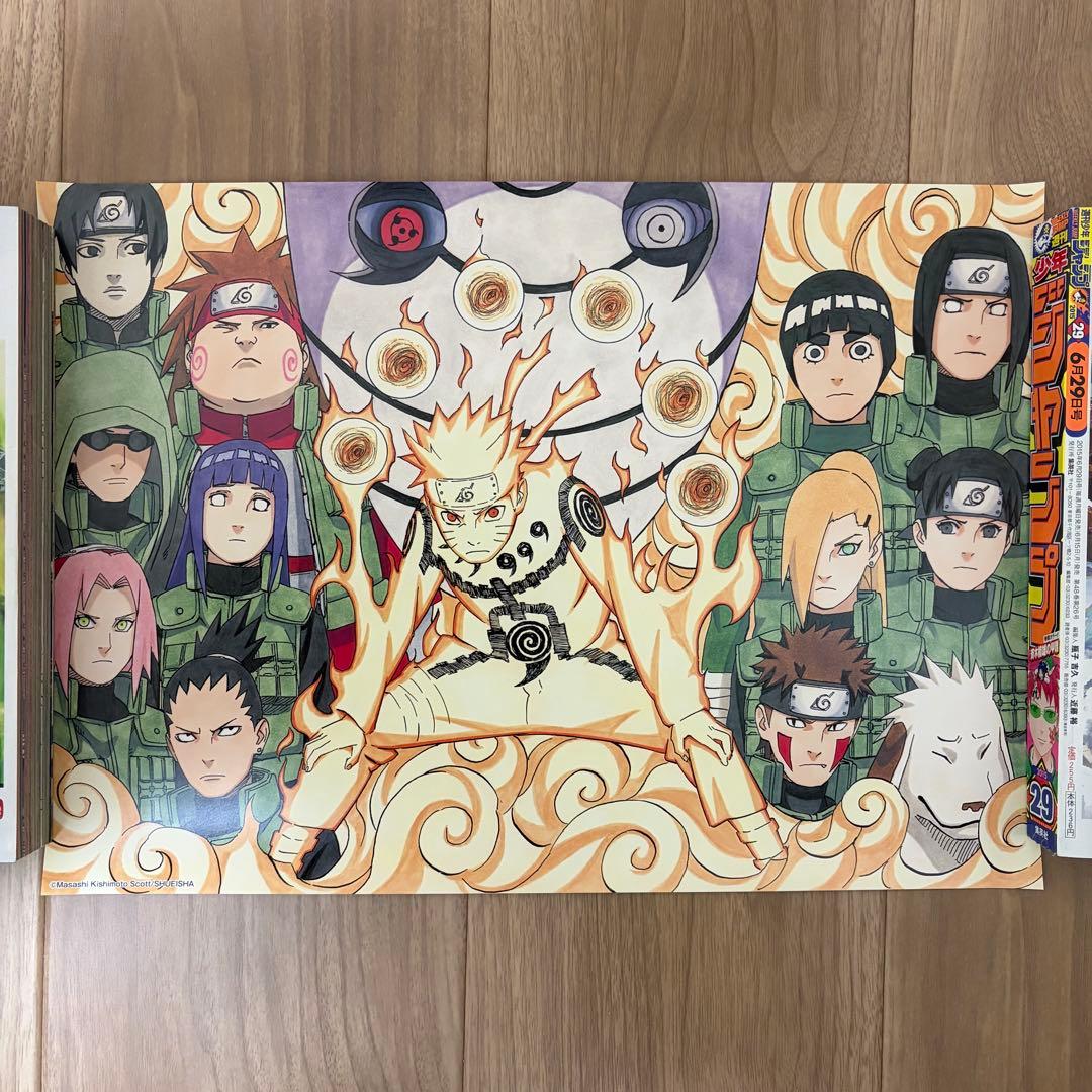 【新品未使用】ジャンプ展 NARUTO ポスター 4種