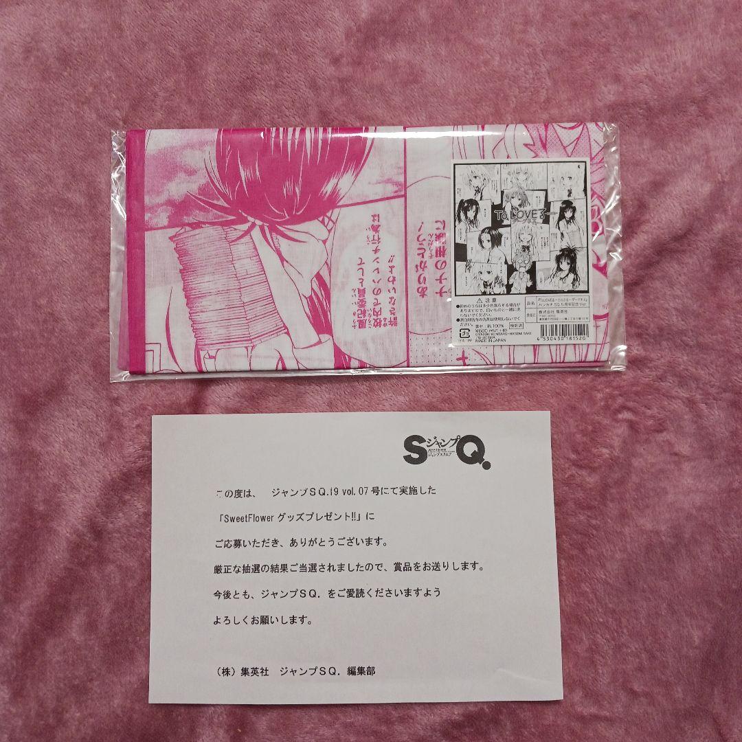 To LOVEる -とらぶる-ダークネス　ハンカチ　SQ.5周年記念Ver.