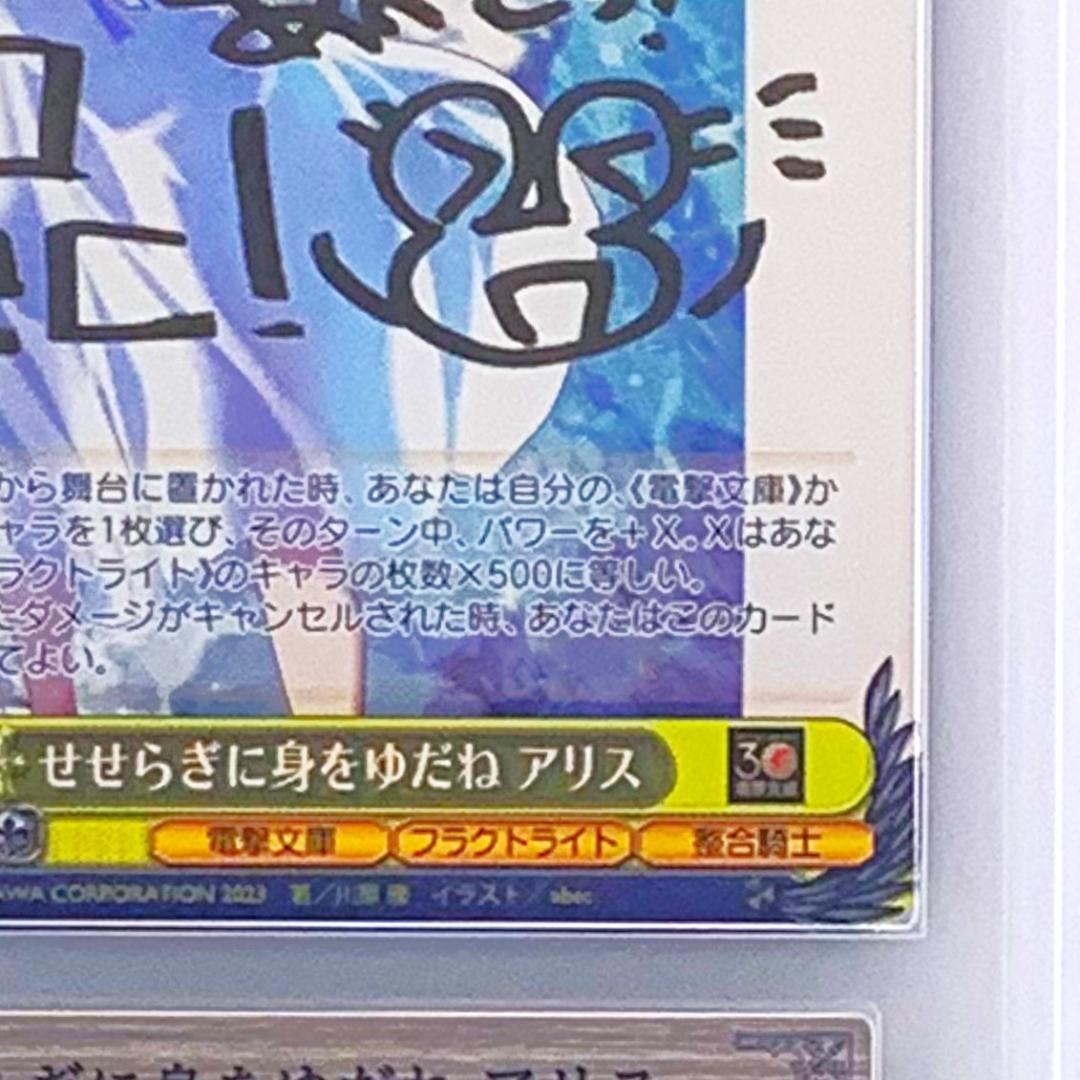 【ARS10+】　Gso/WS02-016SP　せせらぎに身をゆだね アリス