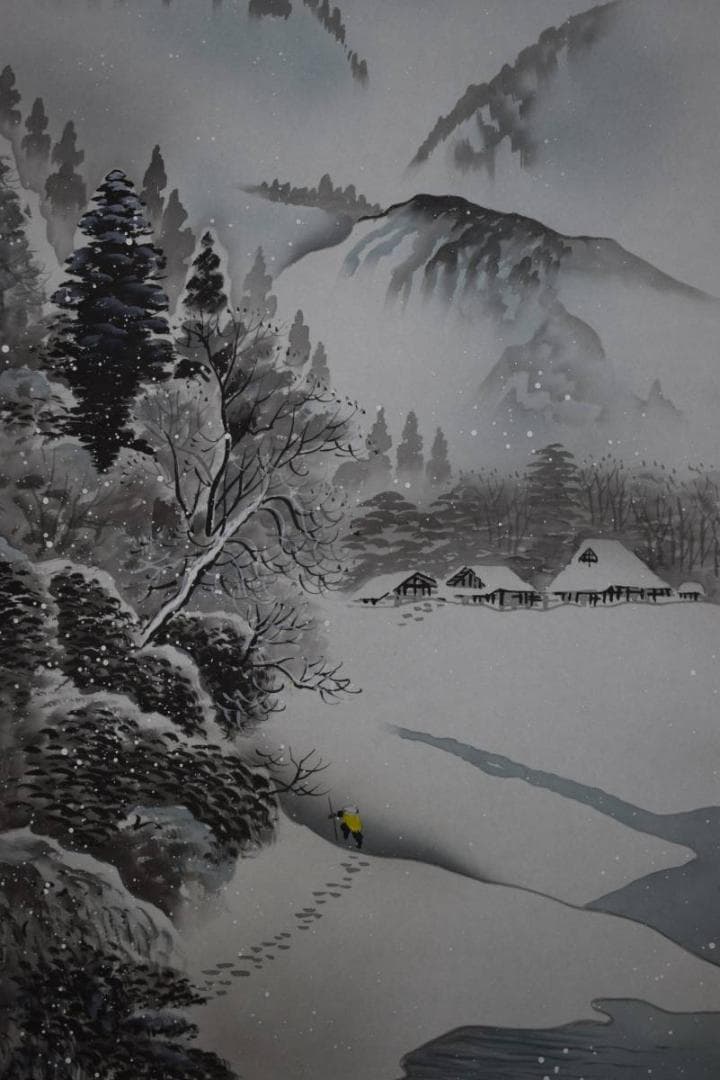 真作/葛谷聖山/雪景山村図/布袋屋掛軸HD-567