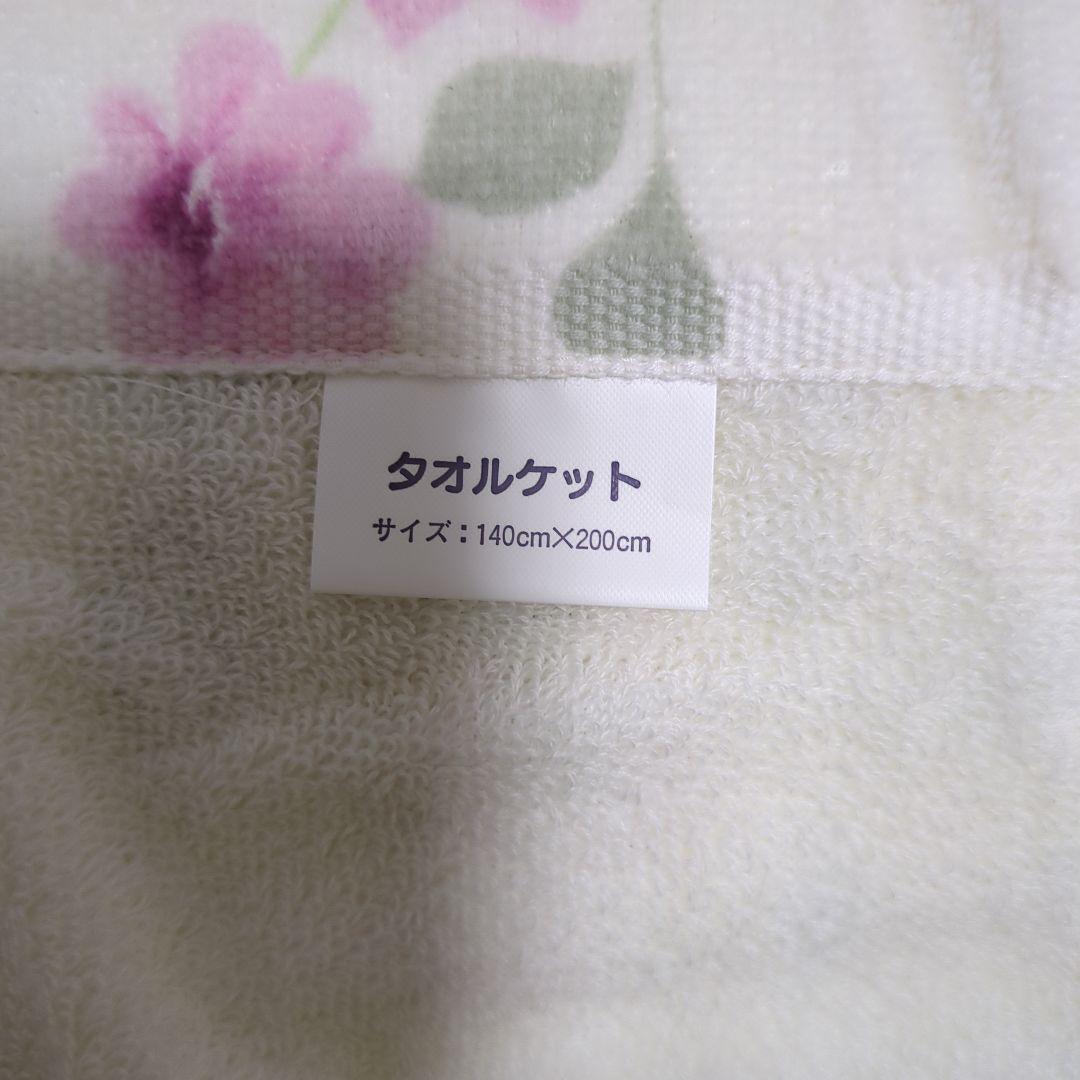 HOTMAN ホットマン　タオルケット