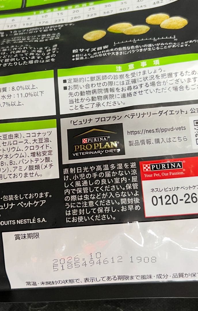 ピュリナ プロプラン ベテリナリーダイエット 食物アレルゲンケア1kg 3袋