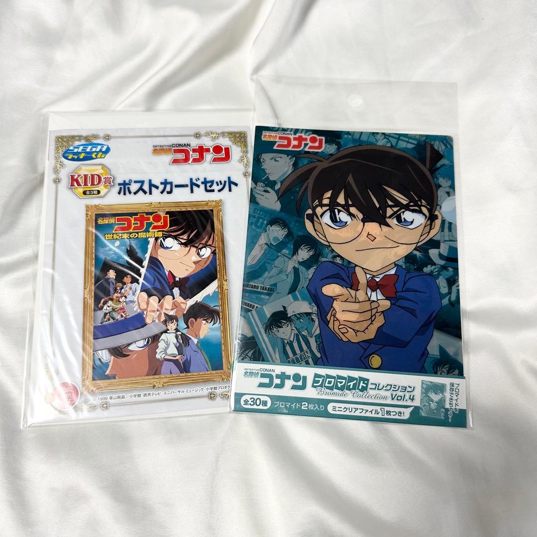 【名探偵コナン 世紀末の魔術師 くじ ポストカード ブロマイド レア 希少】