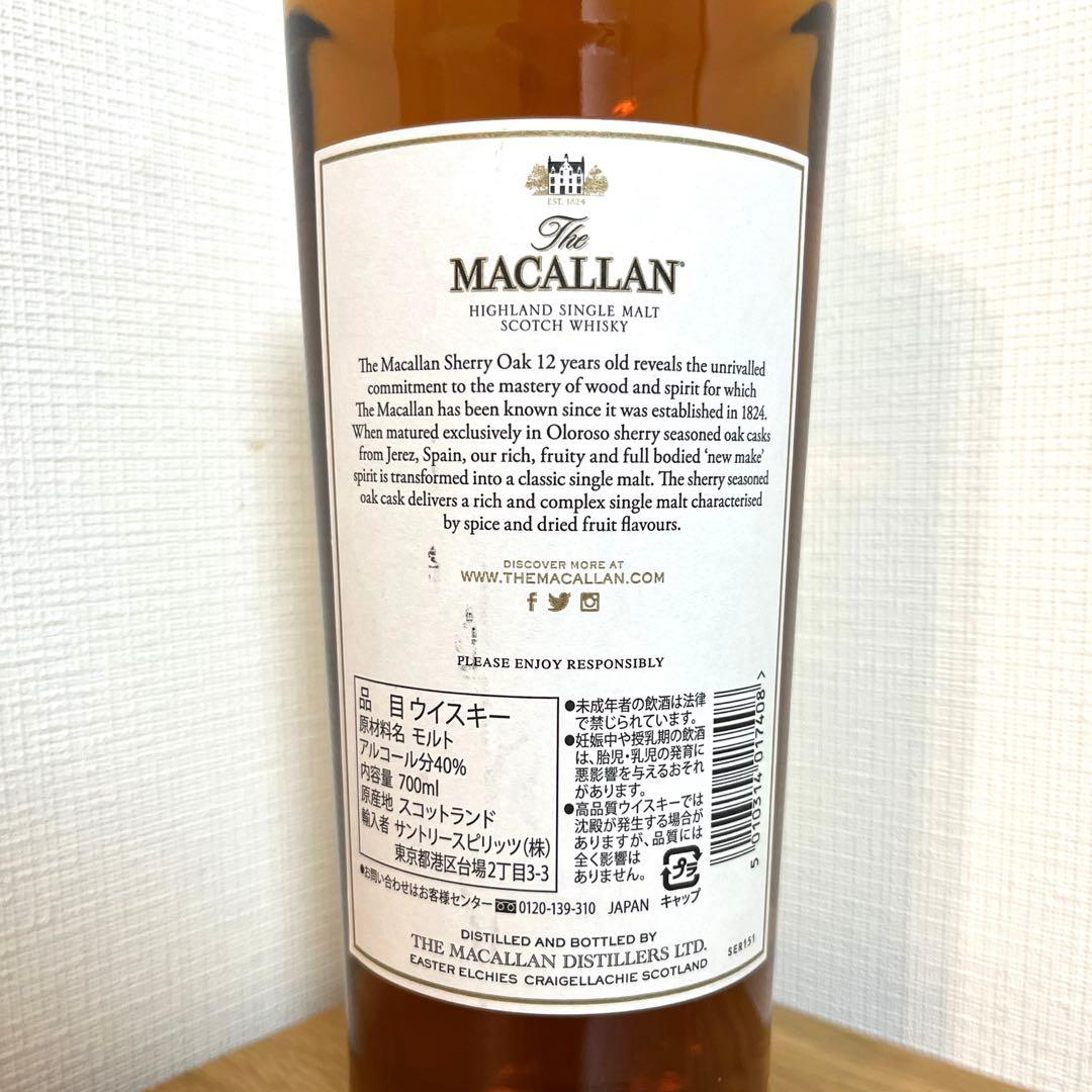 【未開封】ザ・マッカラン 12年 700ml シングルモルト　MACALLAN