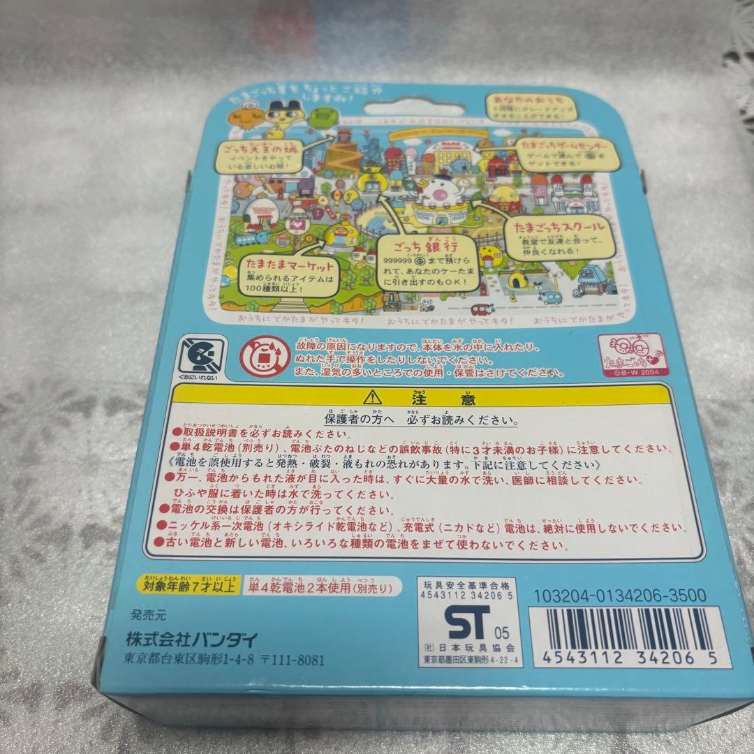 たまごっち星ちょくツー　おうちのでかたまごっち