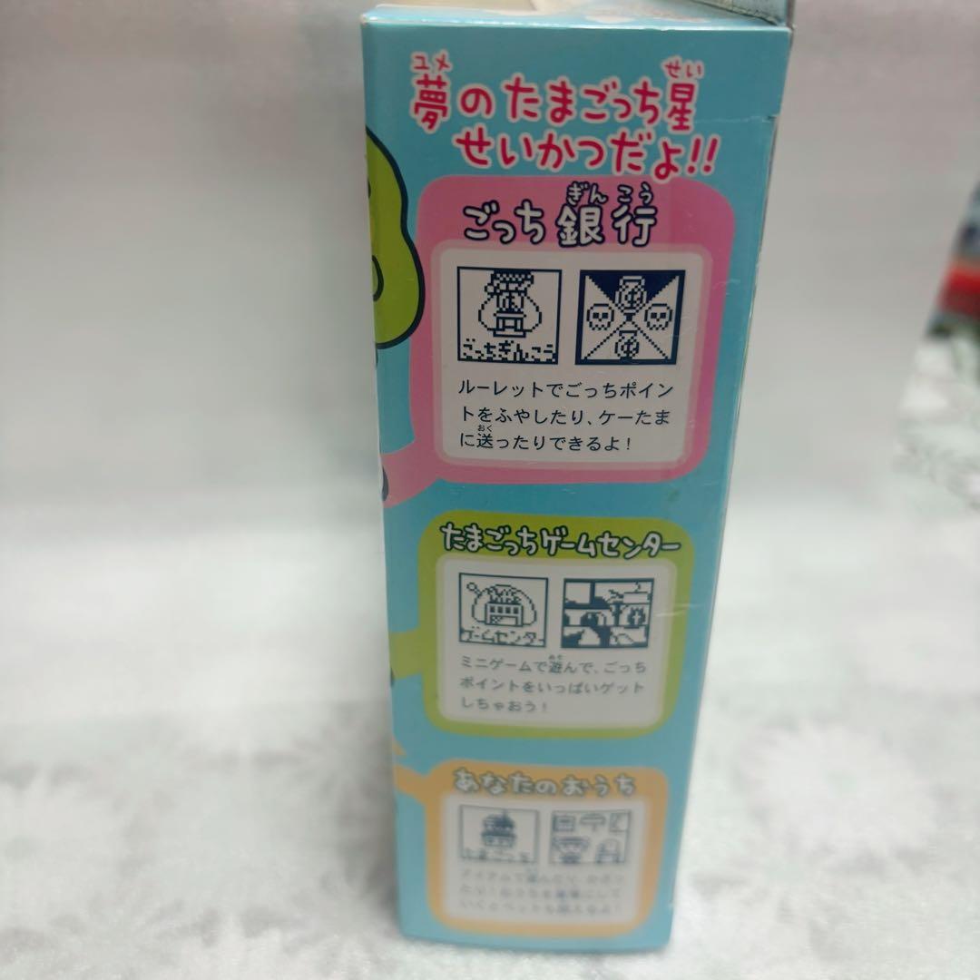 たまごっち星ちょくツー　おうちのでかたまごっち