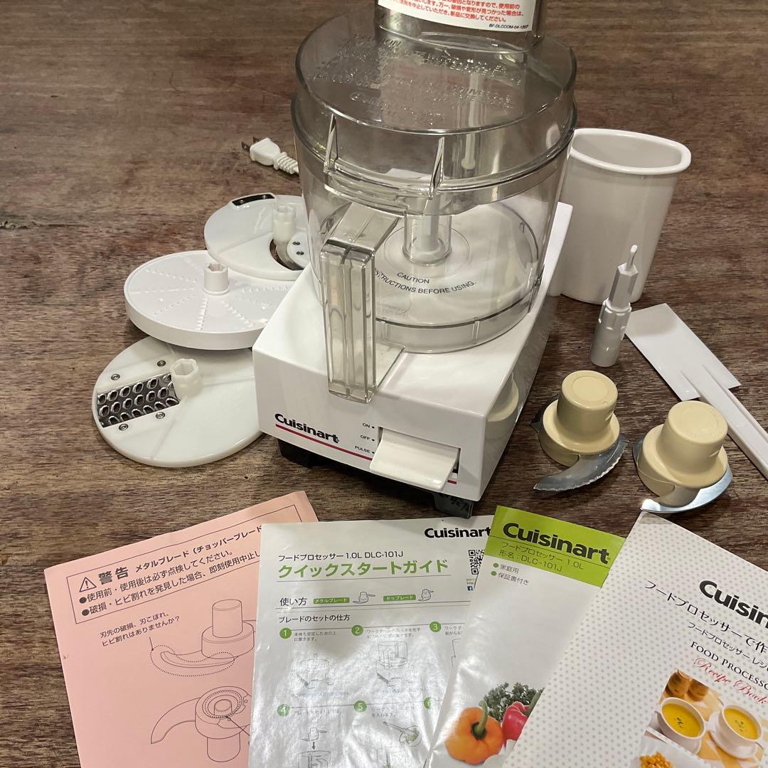 美品！クイジナートフードプロセッサー DLC-101J 1L 付属品 動作良好