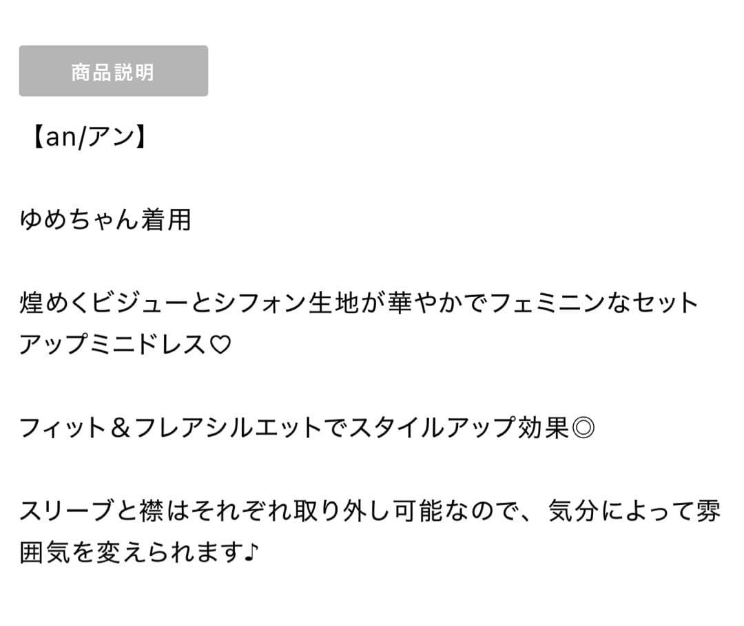 【an /アン】キャバドレス ブラック・ホワイト セットアップAOC3922