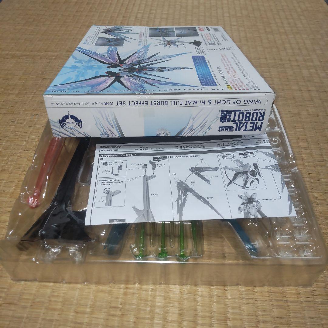 メタルロボット魂 光の翼＆ハイマットフルバーストエフェクトセット