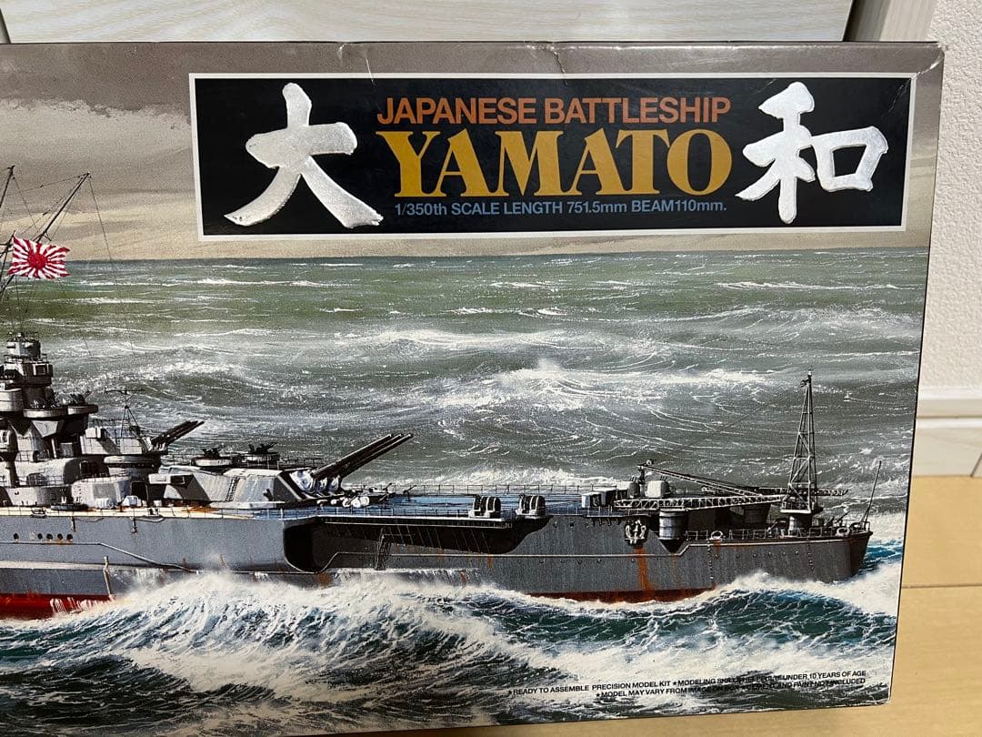【未組み立て】1/350 田宮 / タミヤ 戦艦 大和 / ヤマト プラモデル