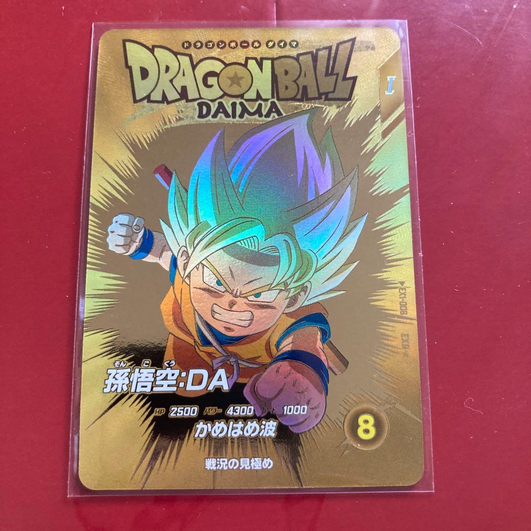 ドラゴンボールスーパーダイバーズ　EX1-008 EXR パラレル　孫悟空:DA