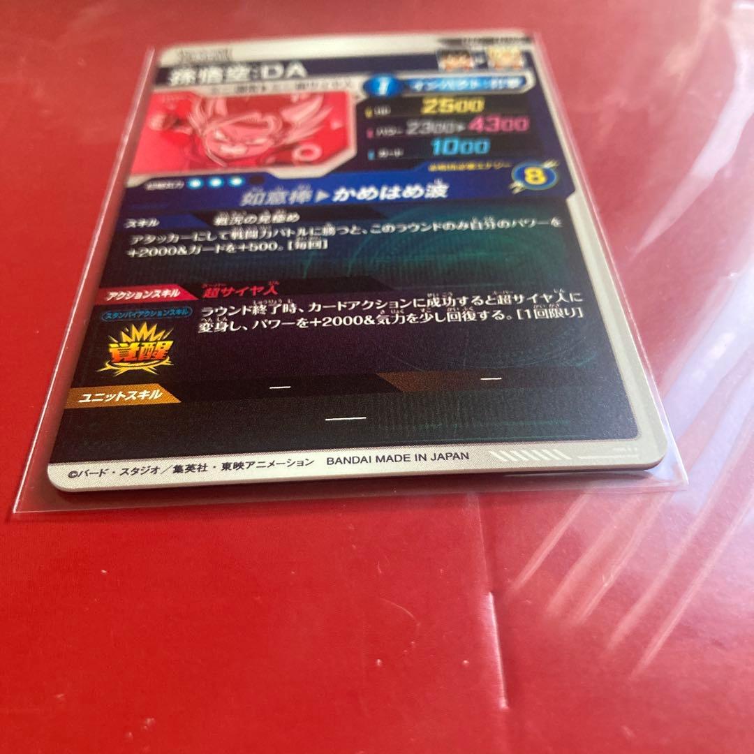 ドラゴンボールスーパーダイバーズ　EX1-008 EXR パラレル　孫悟空:DA