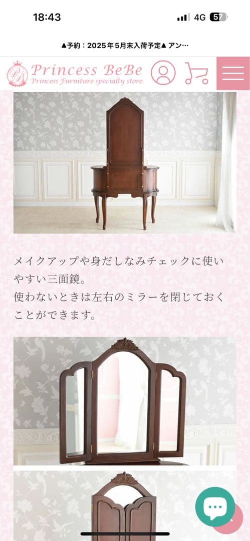 三面鏡　鏡台　姫系　お姫様　プリンセスベベ　かわいい　値下げしました