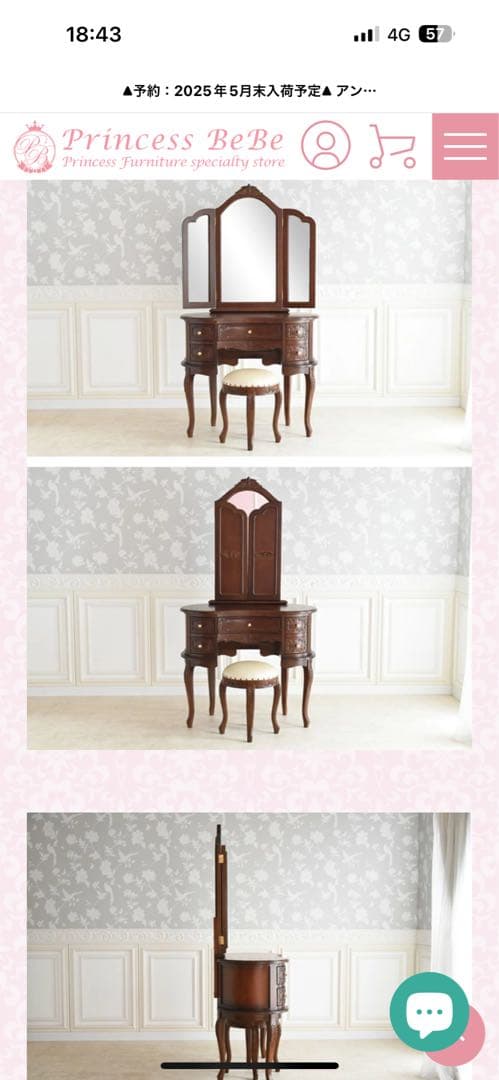 三面鏡　鏡台　姫系　お姫様　プリンセスベベ　かわいい　値下げしました