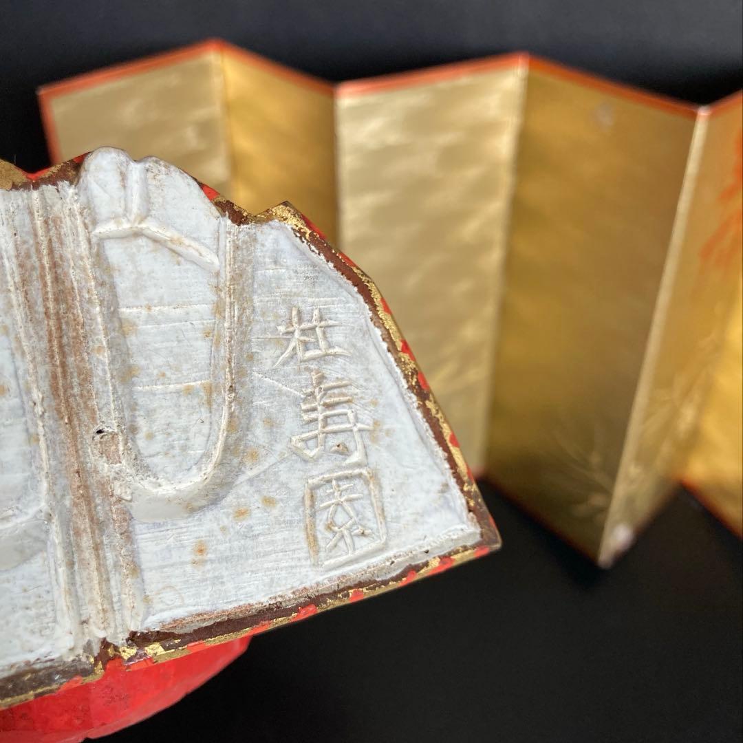 一刀彫 奈良 大林杜寿園 縁起物 高砂人形