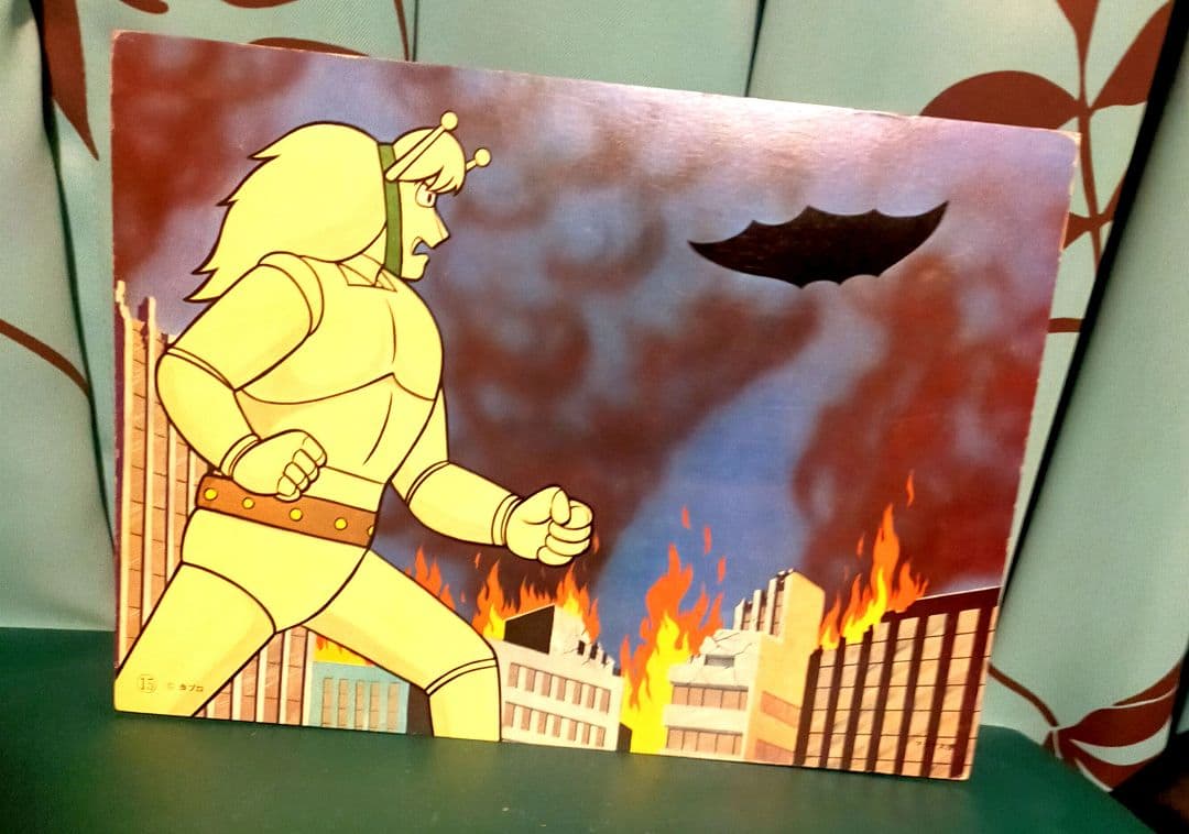 紙芝居レトロ品マグマ大使,ウルトラマン・