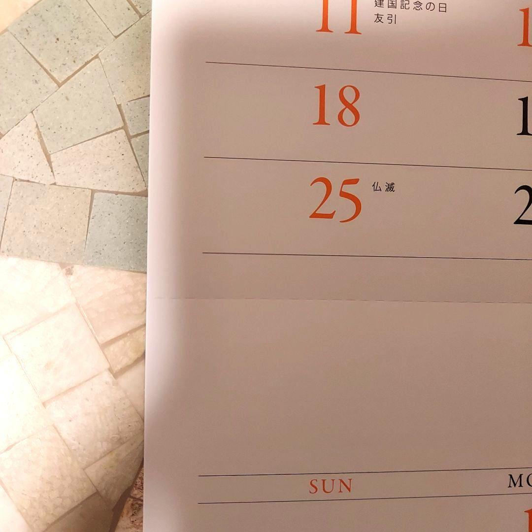 共同印刷カレンダー2024年(令和6年)　壁掛け大判　現代日本画カレンダー