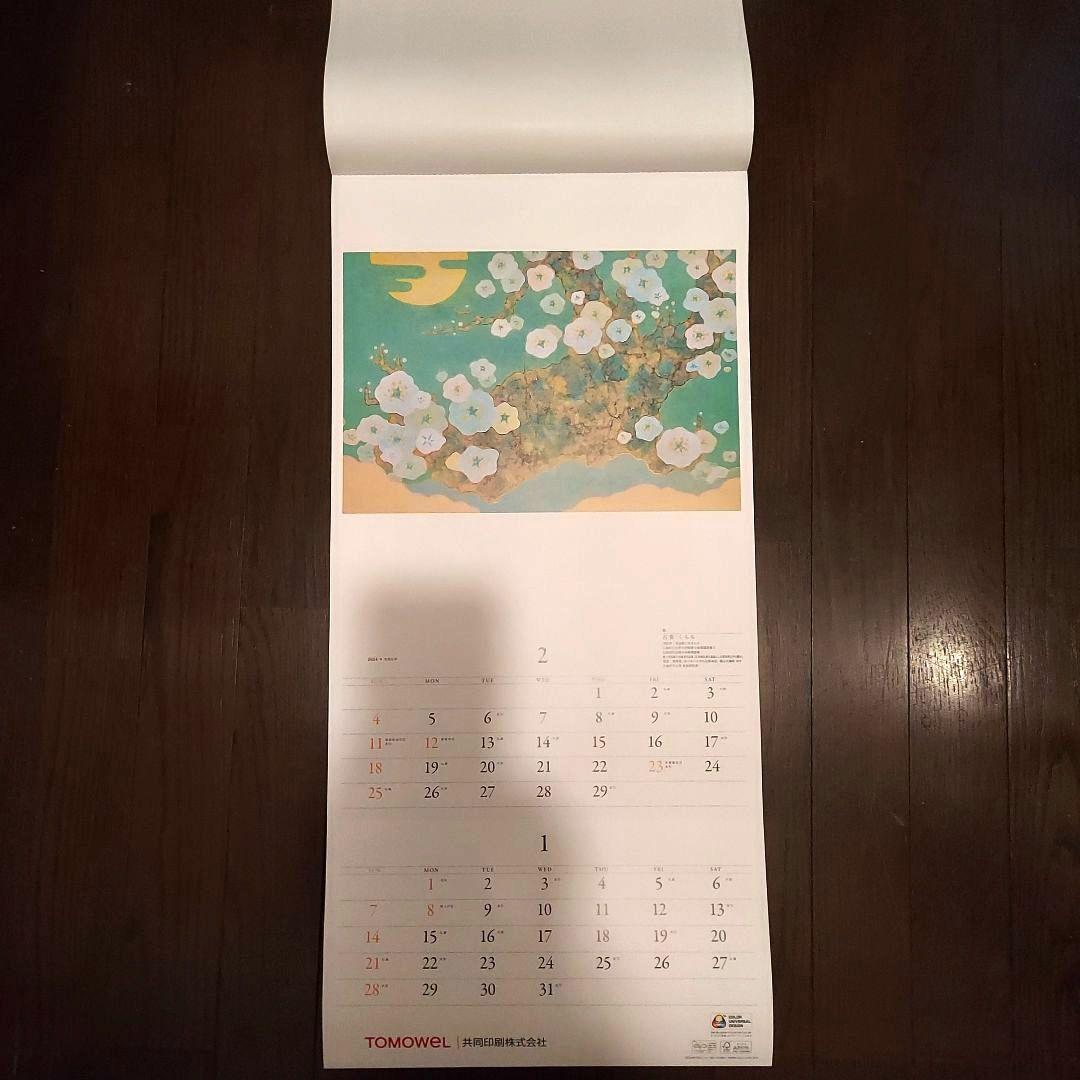 共同印刷カレンダー2024年(令和6年)　壁掛け大判　現代日本画カレンダー