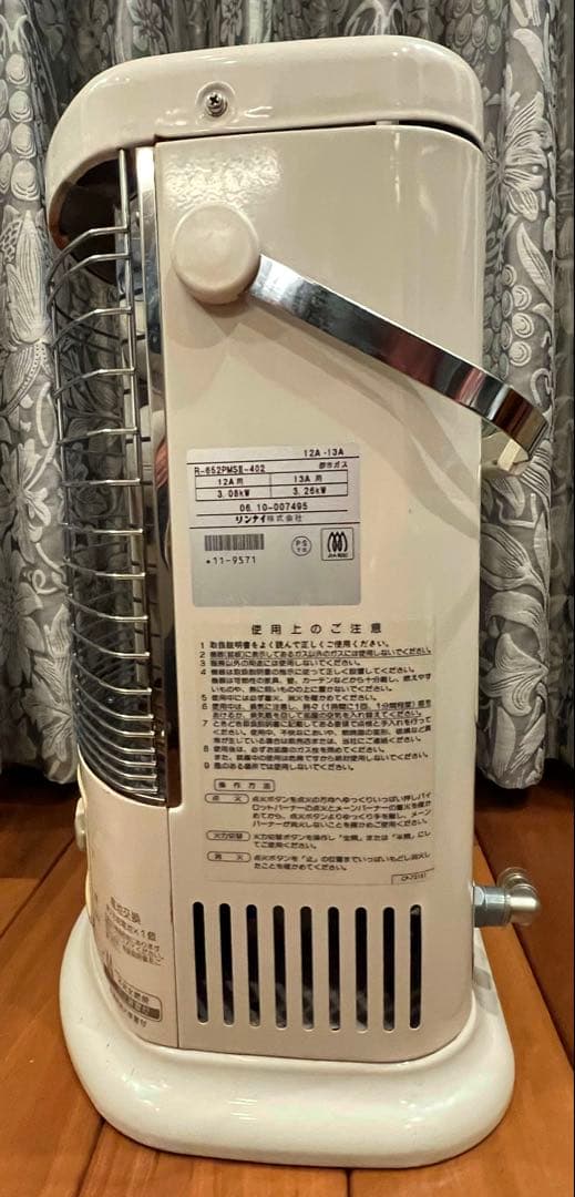 リンナイ ガス赤外線ストーブ2500 R-652PMSⅢ-402