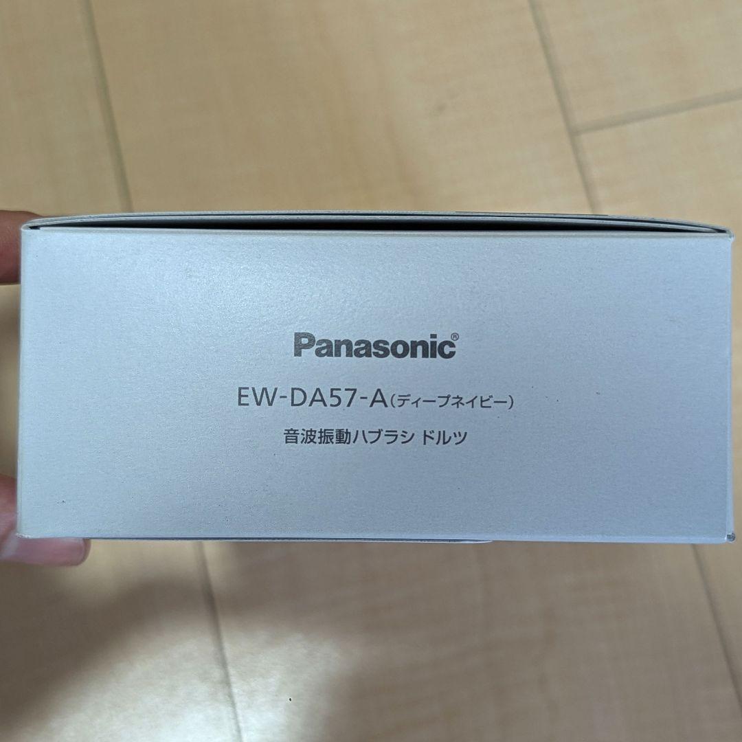 Panasonic ドルツ EW-DA57-A 電動歯ブラシ ネイビー 未使用品