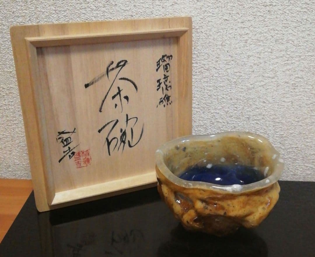稲嶺盛吉作　琉球ガラス　瑠璃礁　茶碗　共箱　略歴付　茶道具