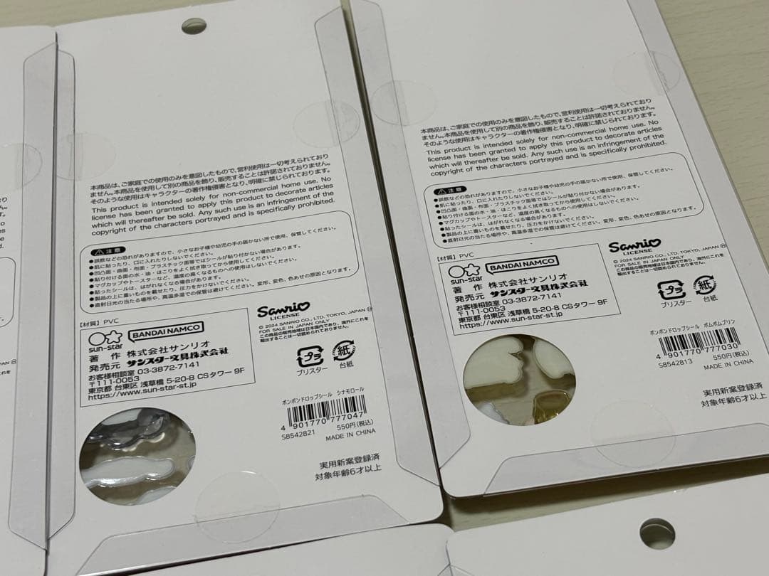 ボンボンドロップシール　サンリオ　８枚セット