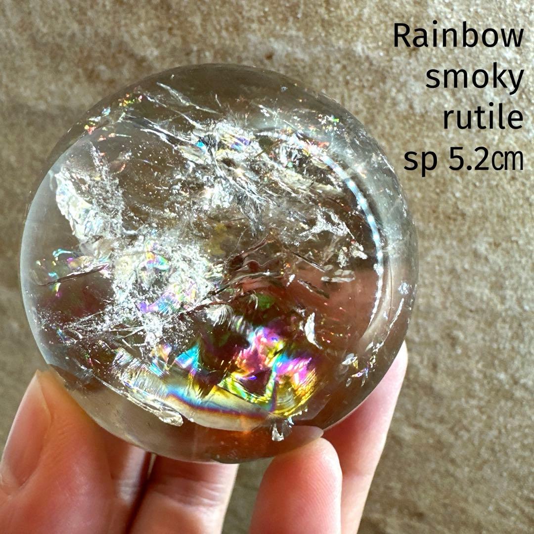 スモーキールチル　高品質　全面虹　ゴールドルチル　スモーキー　スフィア