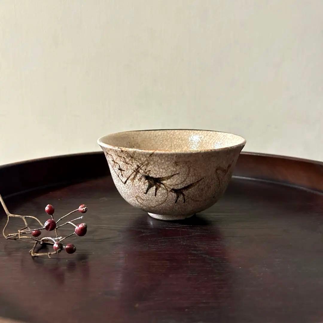 時代茶碗　絵瀬戸　美濃　志野織部　御深井　古美術　懐石　酒器　唐津　備前　李朝