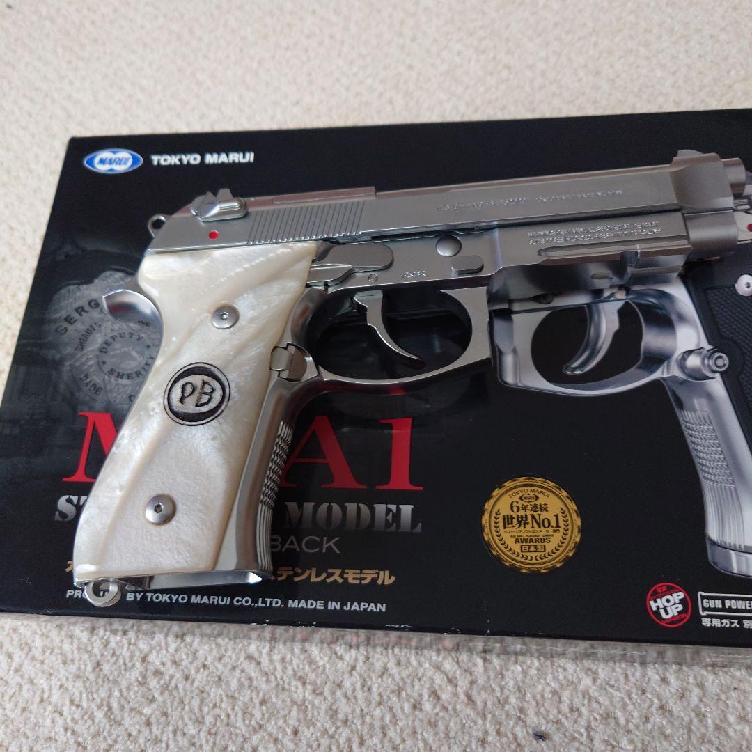 東京マルイ M9A1 ステンレスモデル ガスガン
