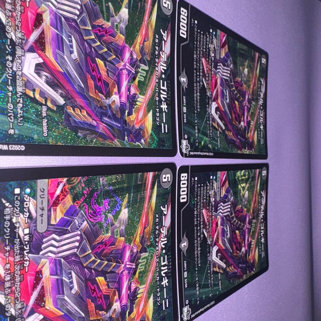 アーテル・ゴルギーニ　4枚セット