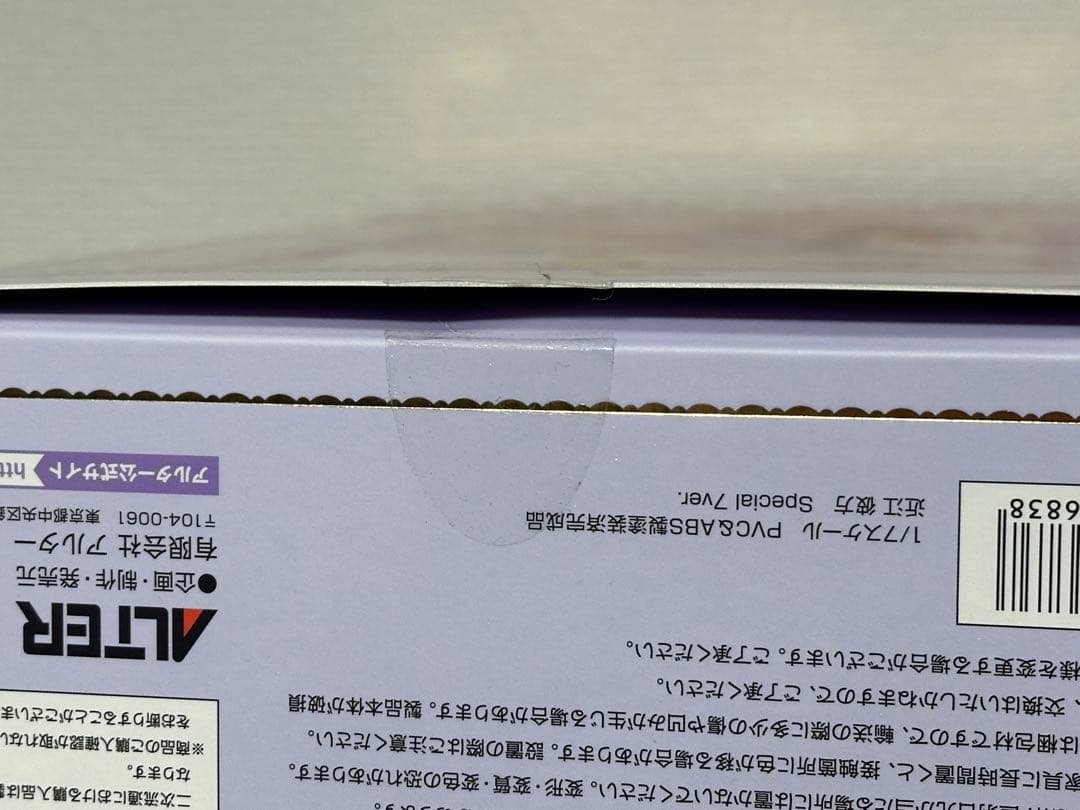 ラブライブ！虹ヶ咲学園スクールアイドル同好会　近江彼方 1/7 アルター