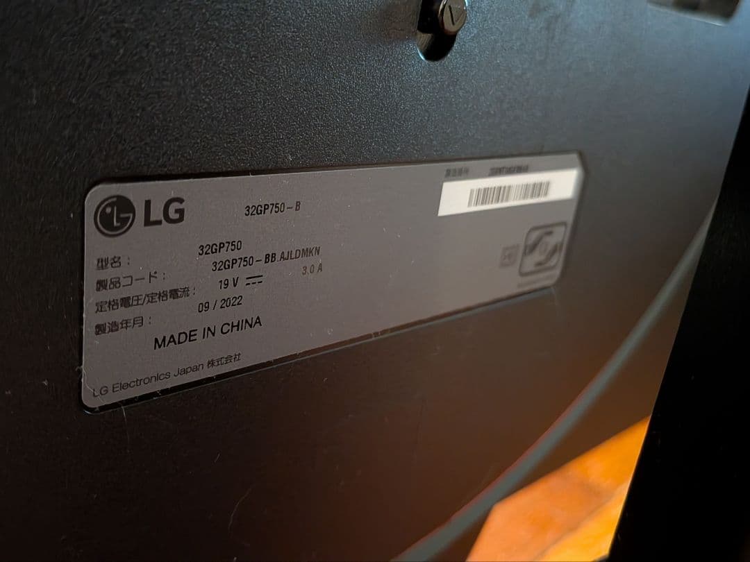 ゲーミングモニター　LG 32GP750-B