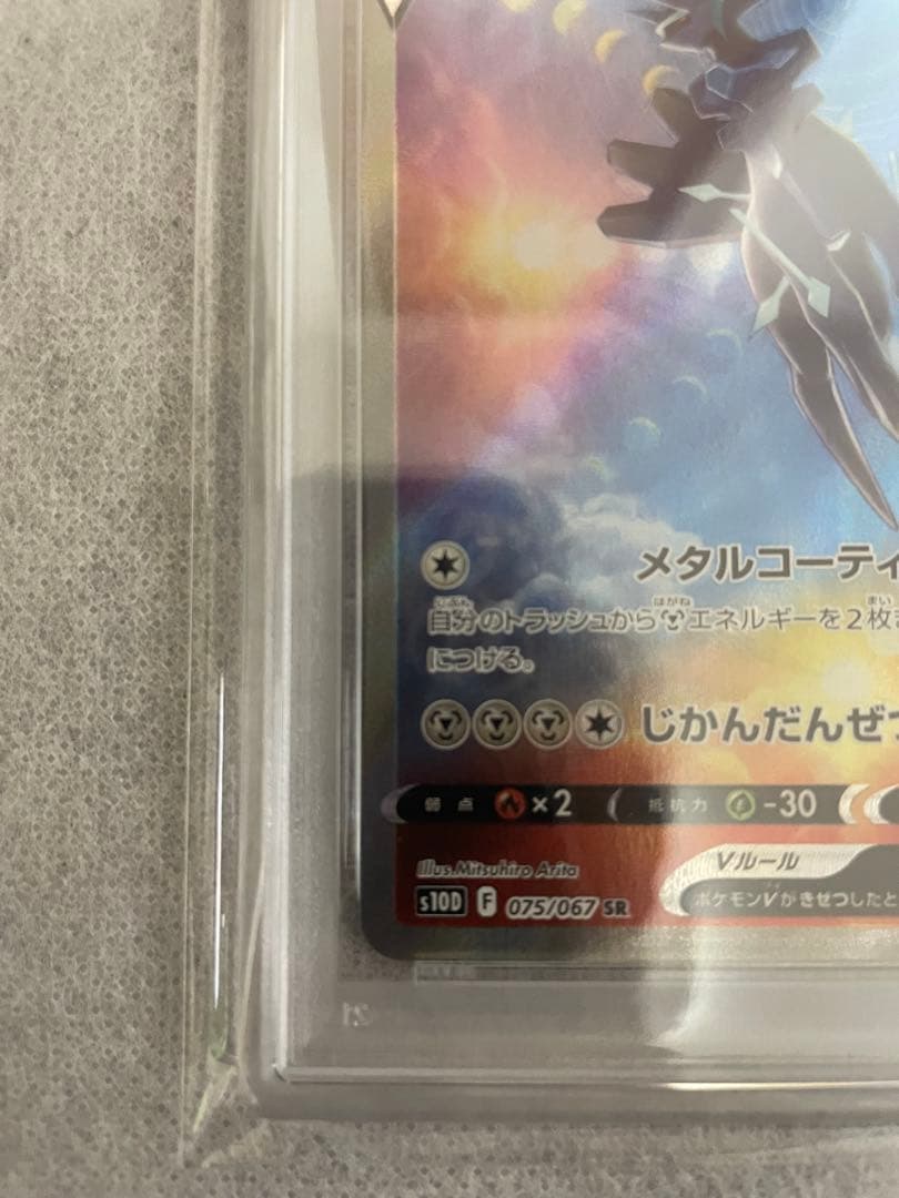 オリジンディアルガv sa オリジンパルキアv sa psa10 連番