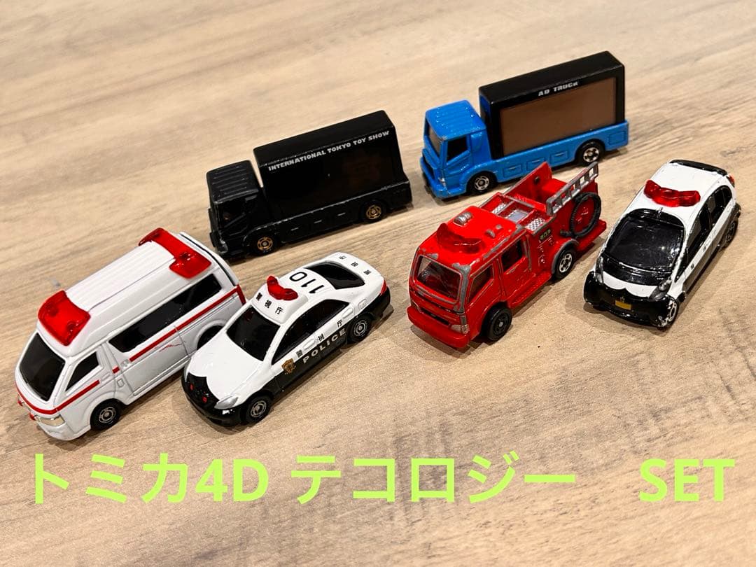 トミカ　テコロジー　4D まとめ売り　パトカー　消防車　救急車　ADトラック