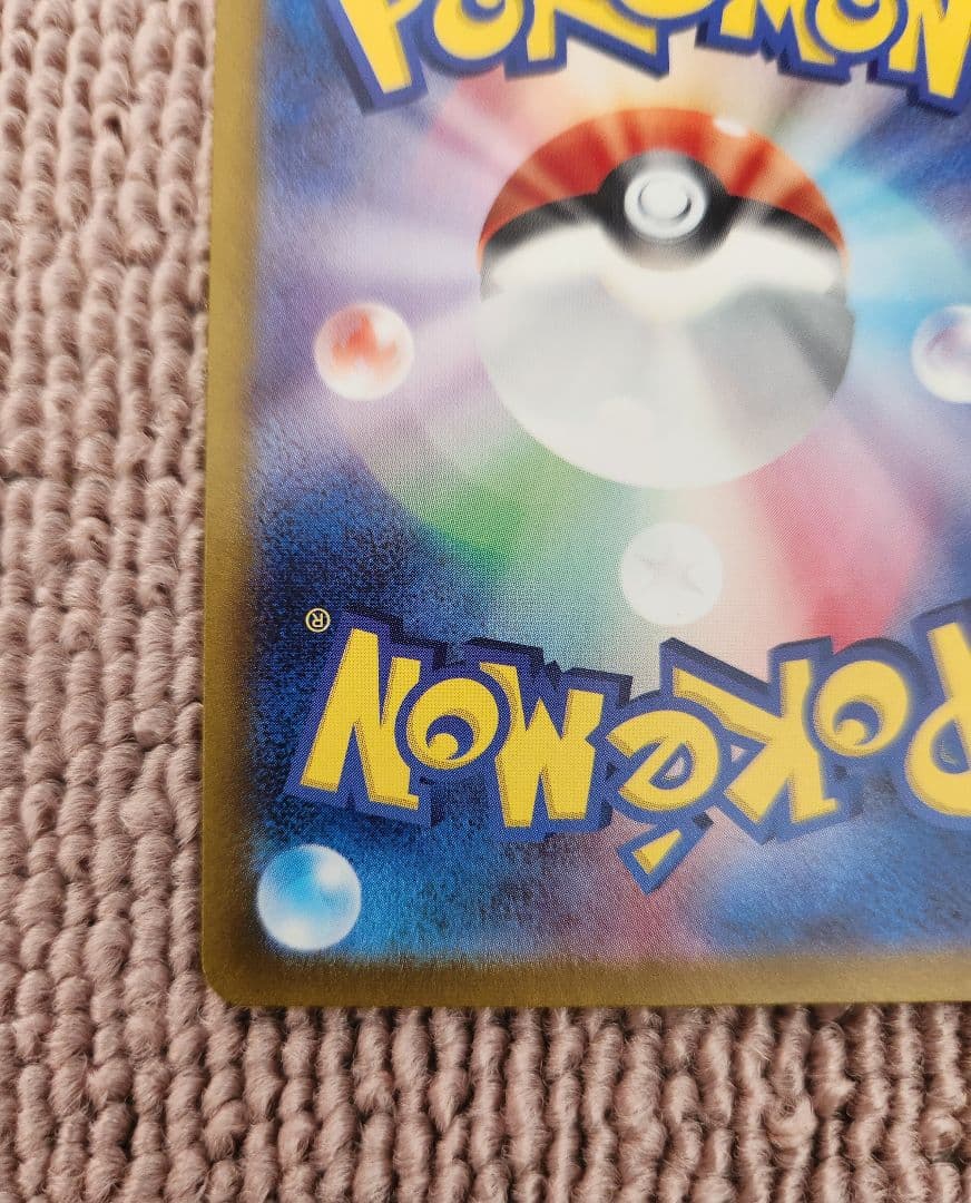 【美品】ナンジャモ SAR SV2D クレイバースト 096/071