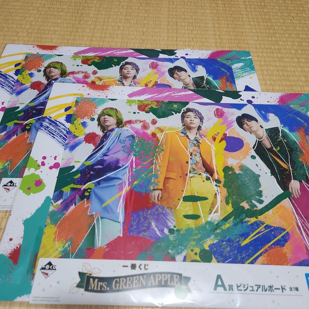ミセスグリーンアップル 1番くじ